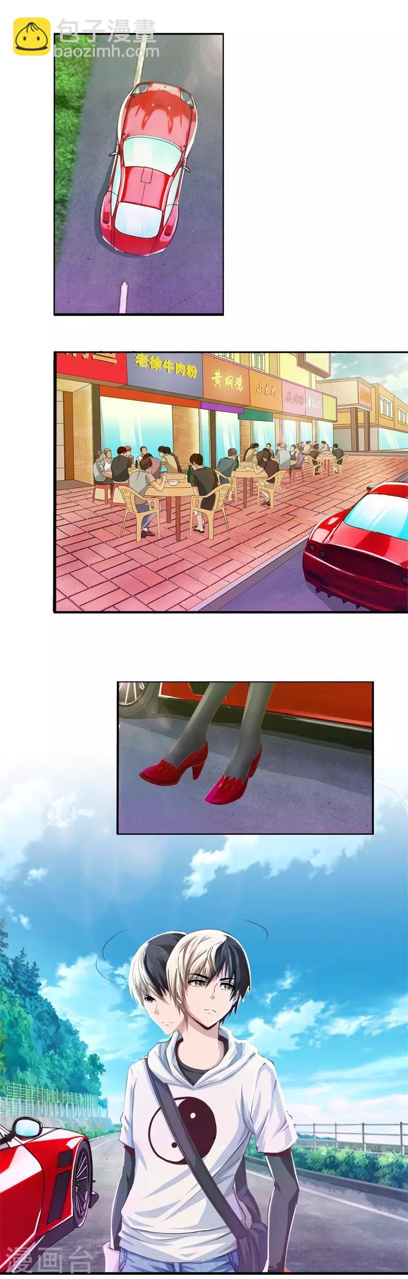 第16话 少年风水师1-第16话