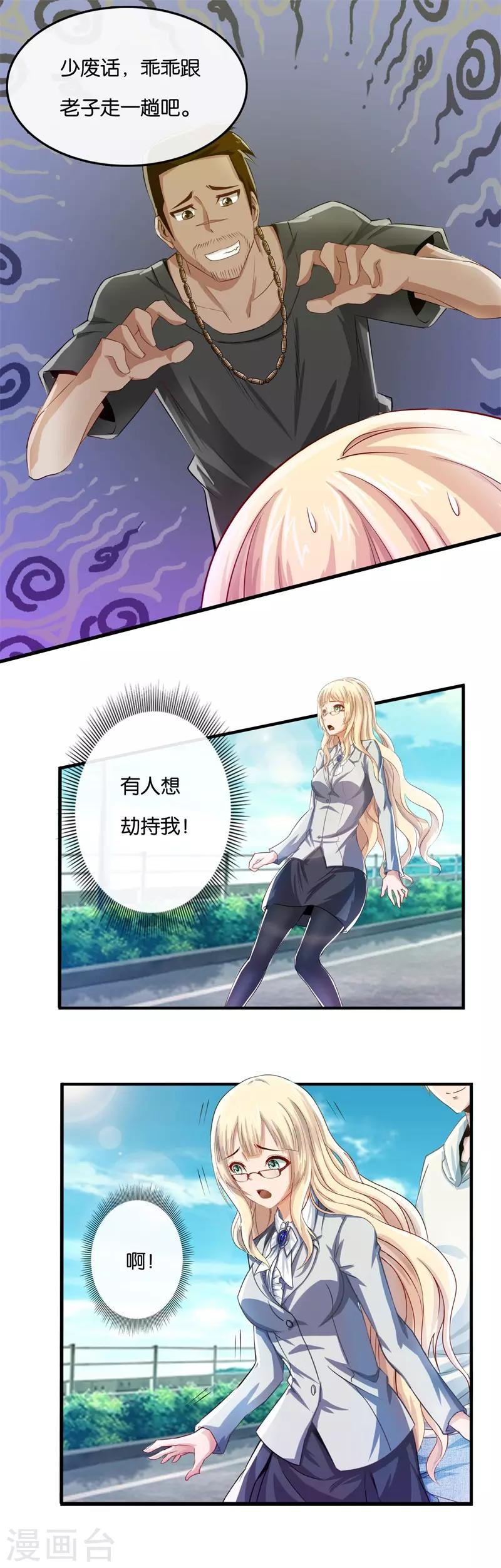 第16话 少年风水师1-第16话