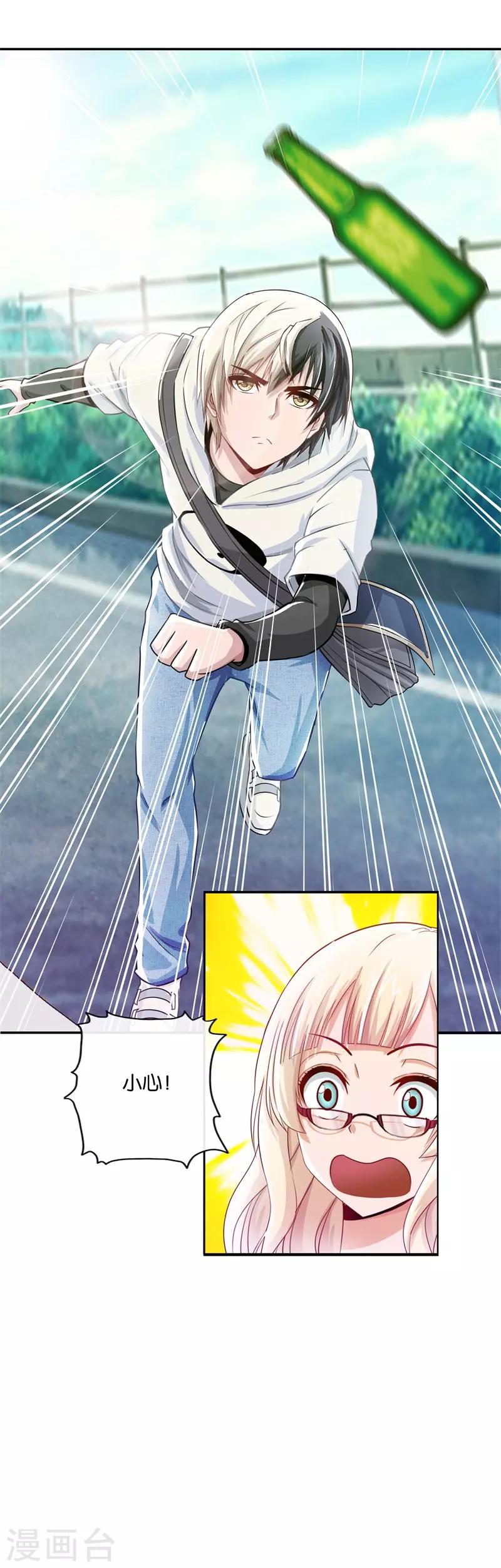 第16话 少年风水师1-第16话