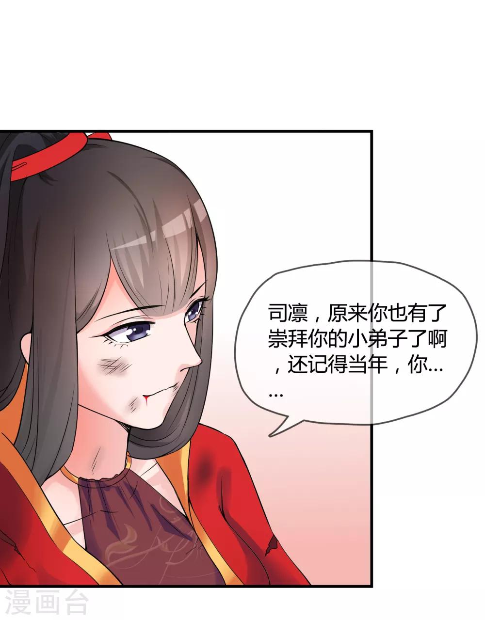 第18话 重生之不要打扰我飞升-第18话