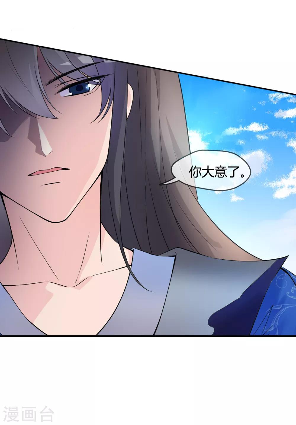 第18话 重生之不要打扰我飞升-第18话