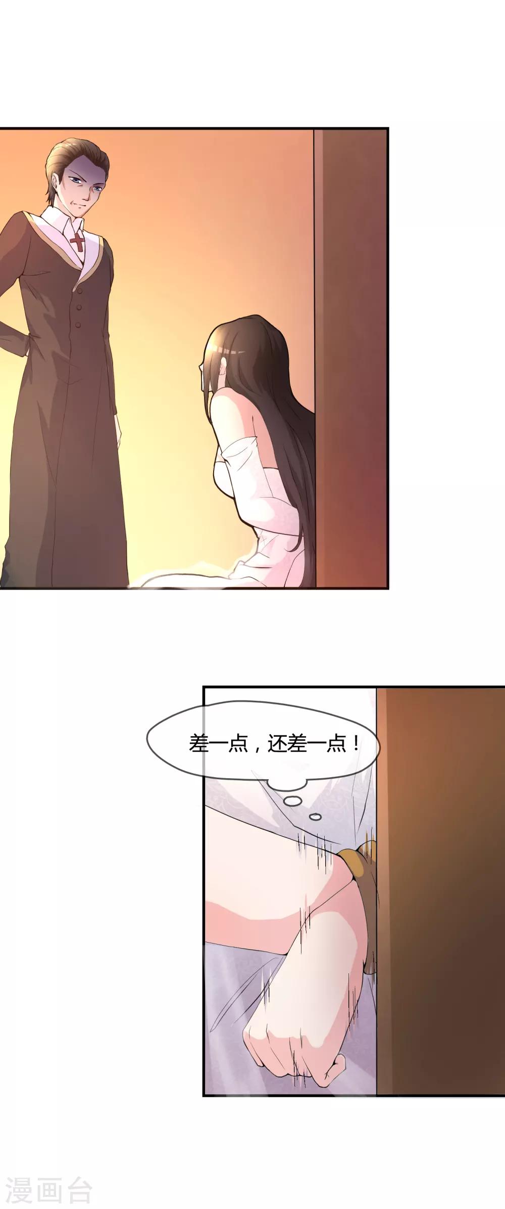 第18话 重生之不要打扰我飞升-第18话