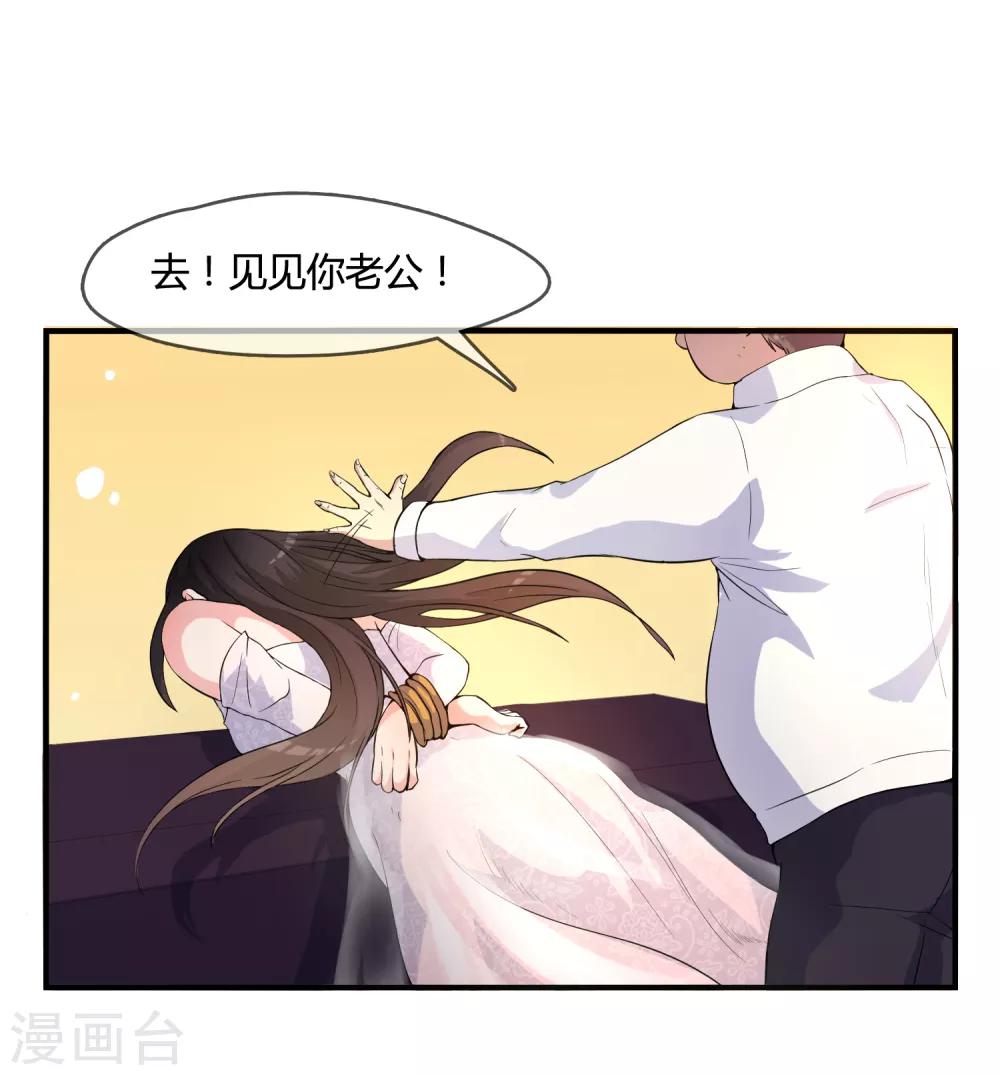 第18话 重生之不要打扰我飞升-第18话