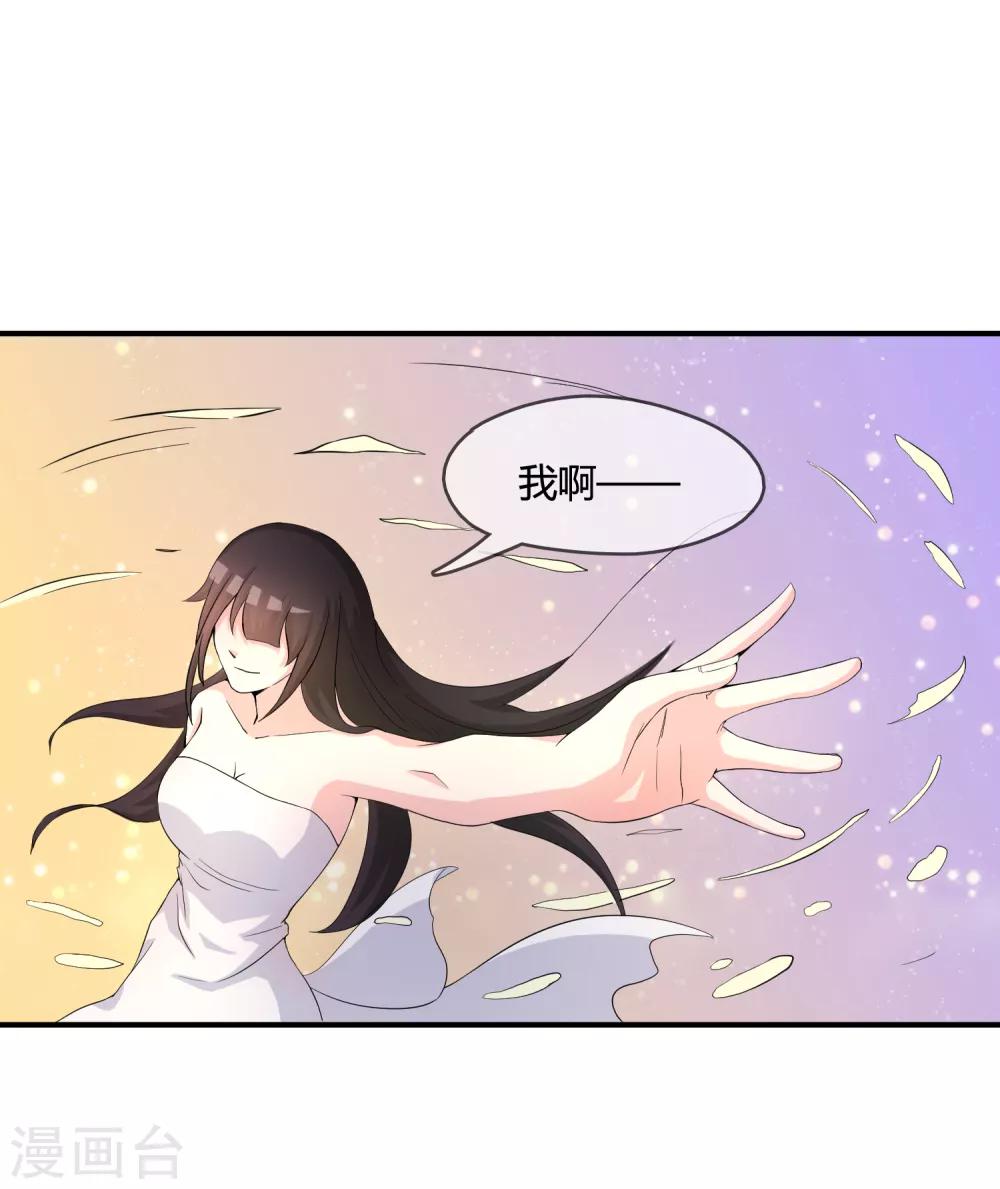 第18话 重生之不要打扰我飞升-第18话