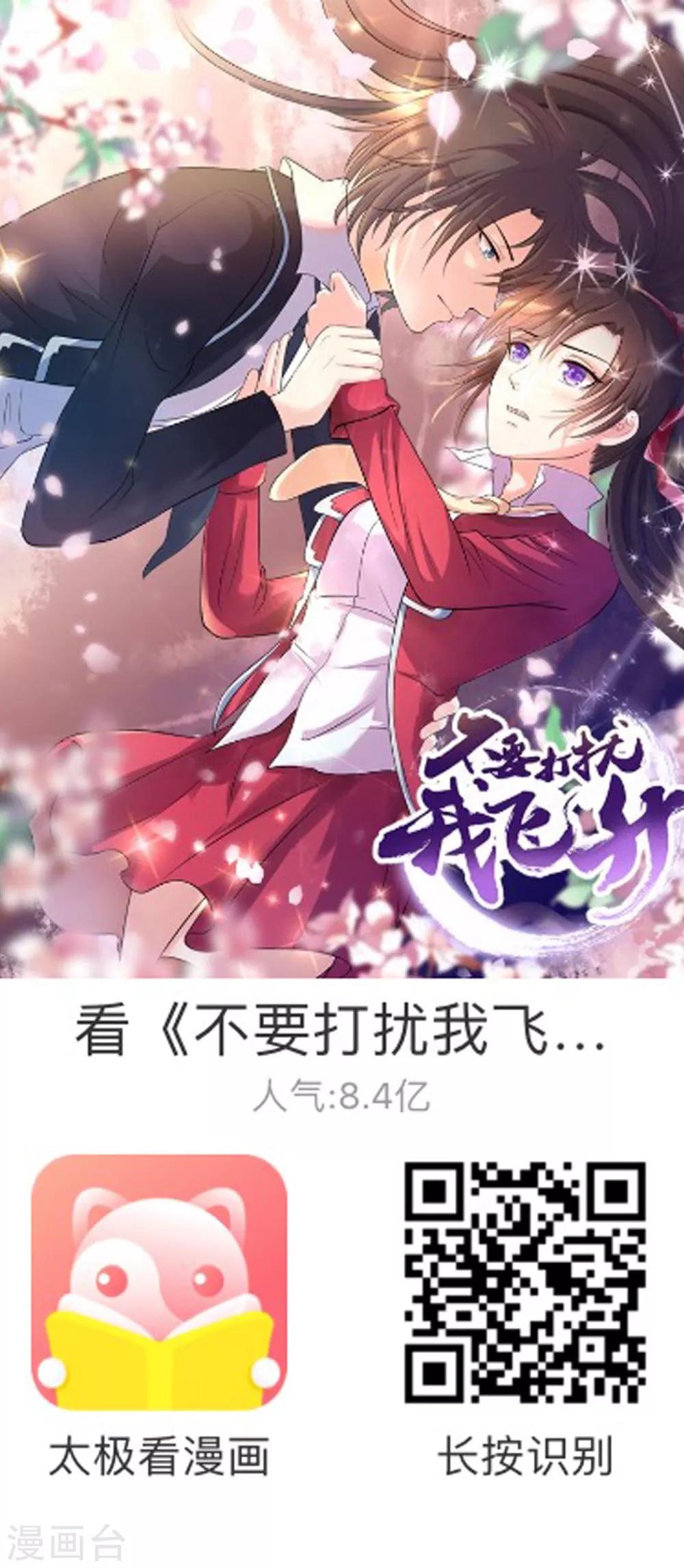 第18话 重生之不要打扰我飞升-第18话