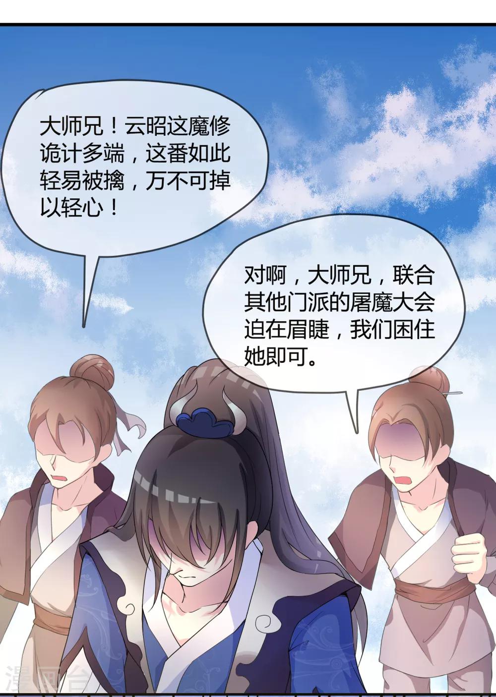 第18话 重生之不要打扰我飞升-第18话