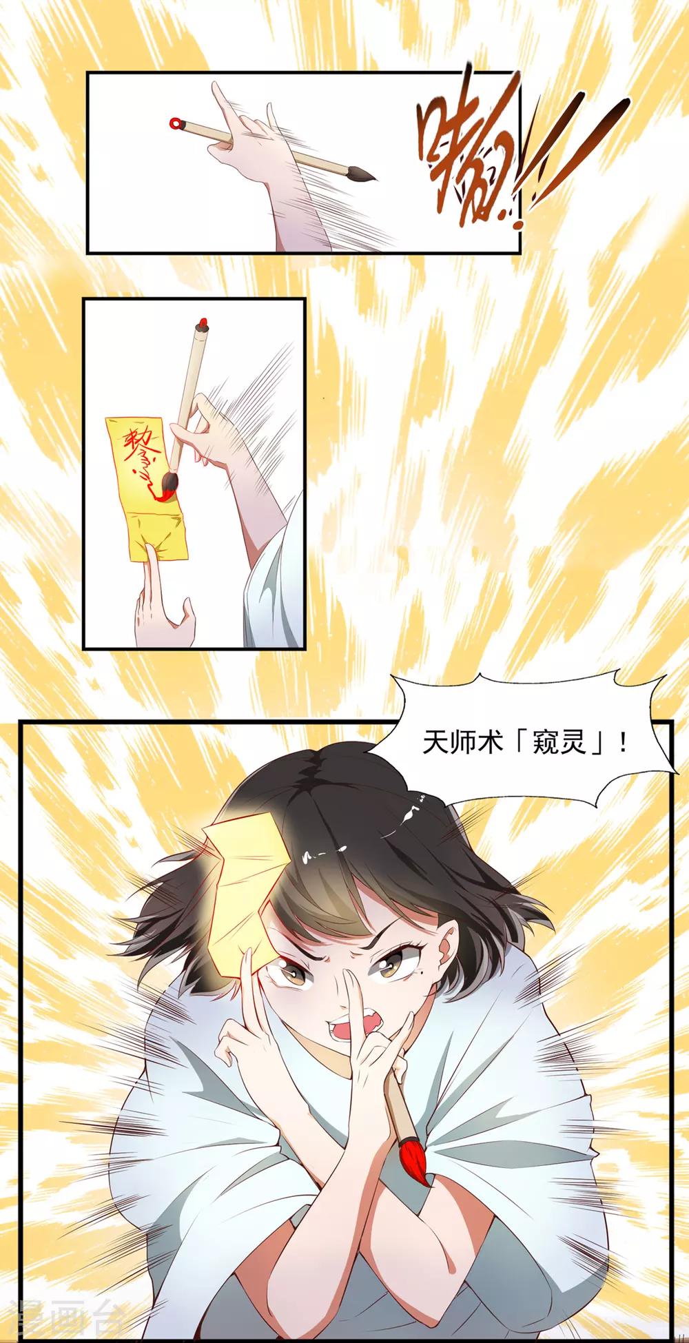 最终话 天才少女逆袭都市2-第20话