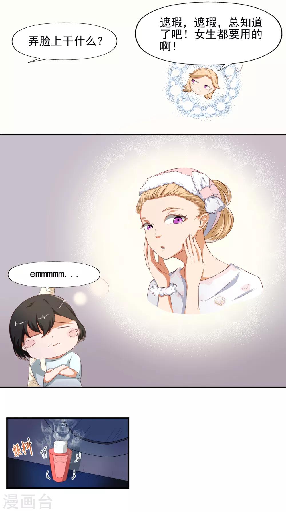 最终话 天才少女逆袭都市2-第20话