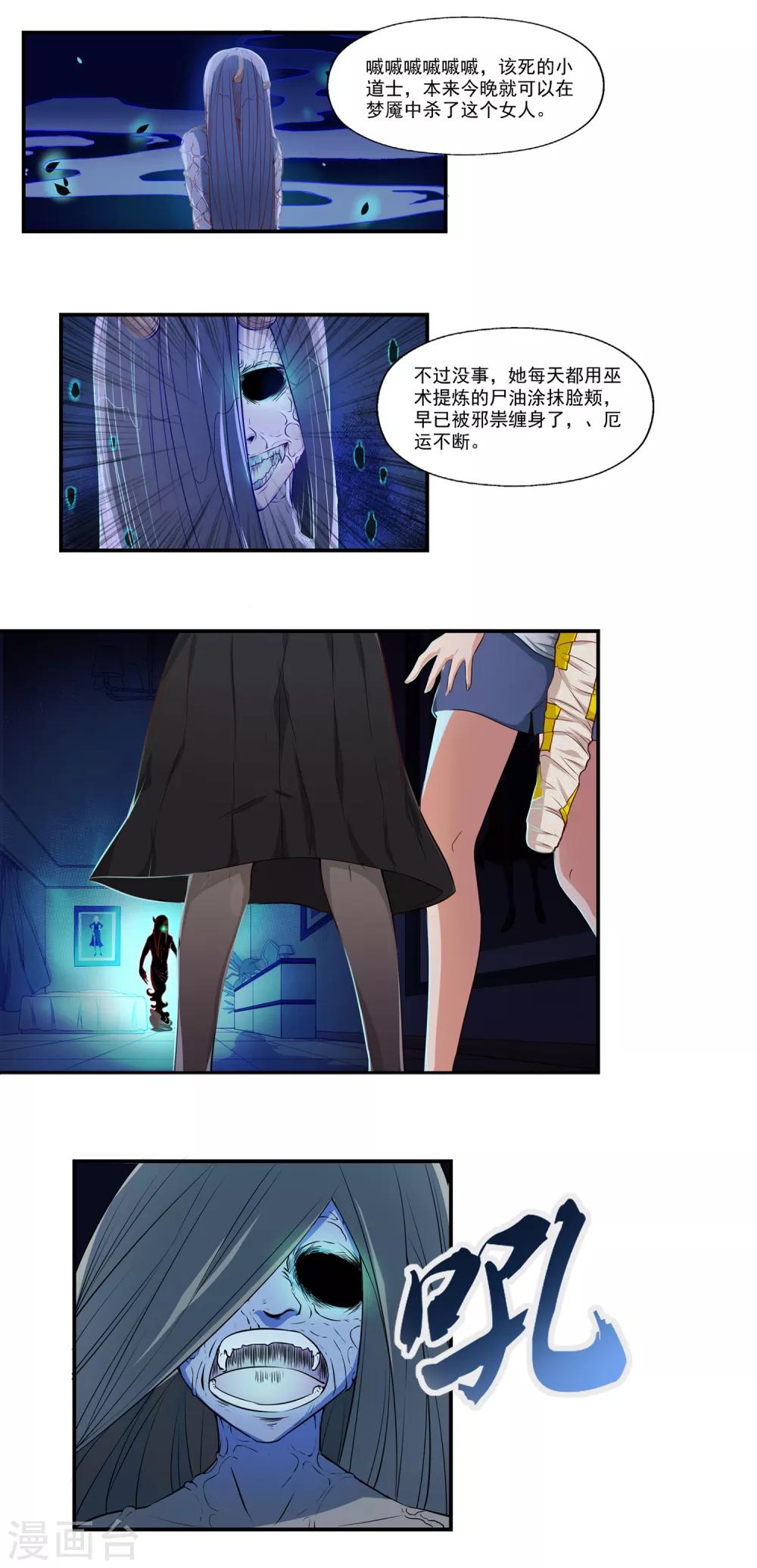 最终话 天才少女逆袭都市2-第20话