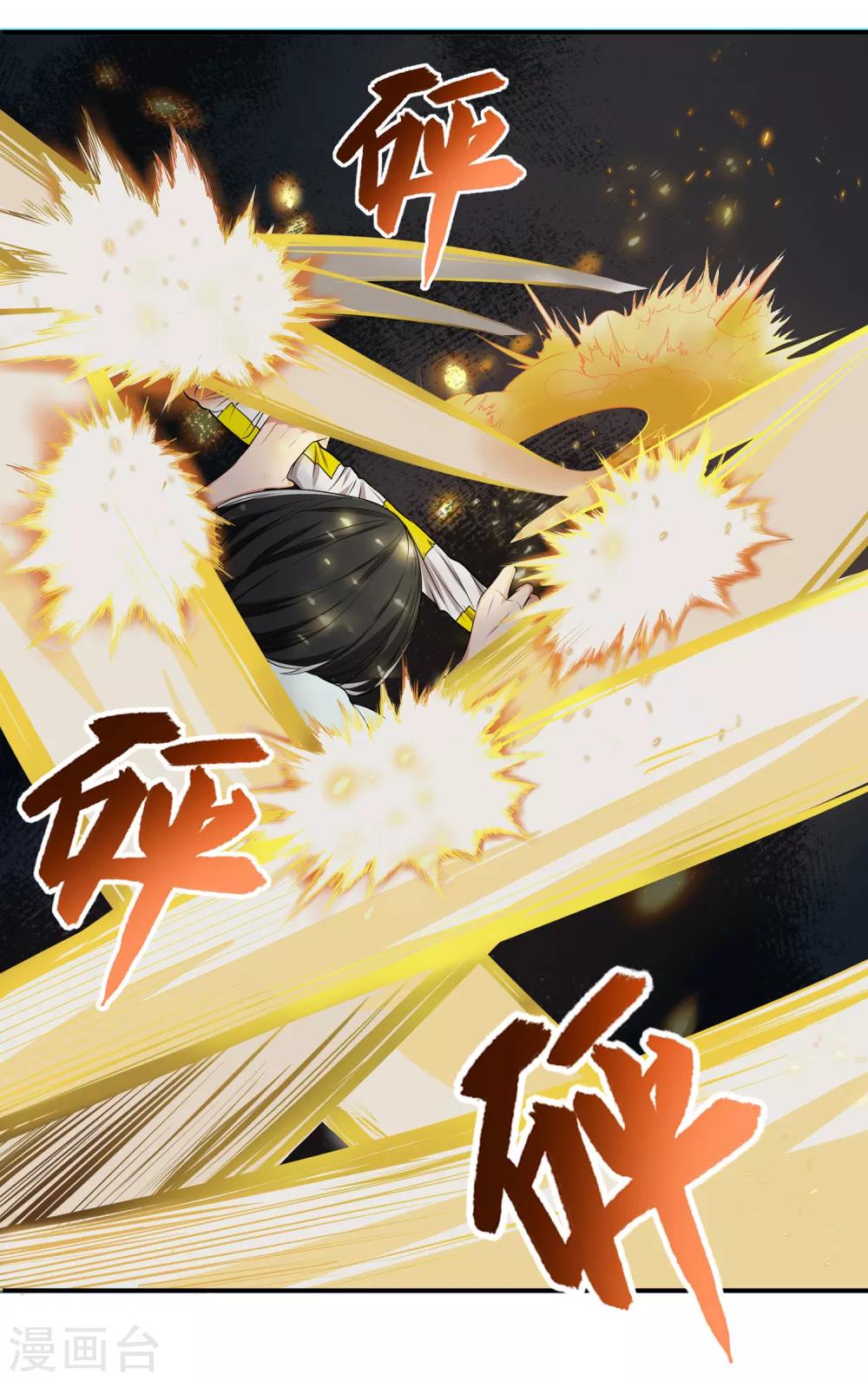 最终话 天才少女逆袭都市2-第20话