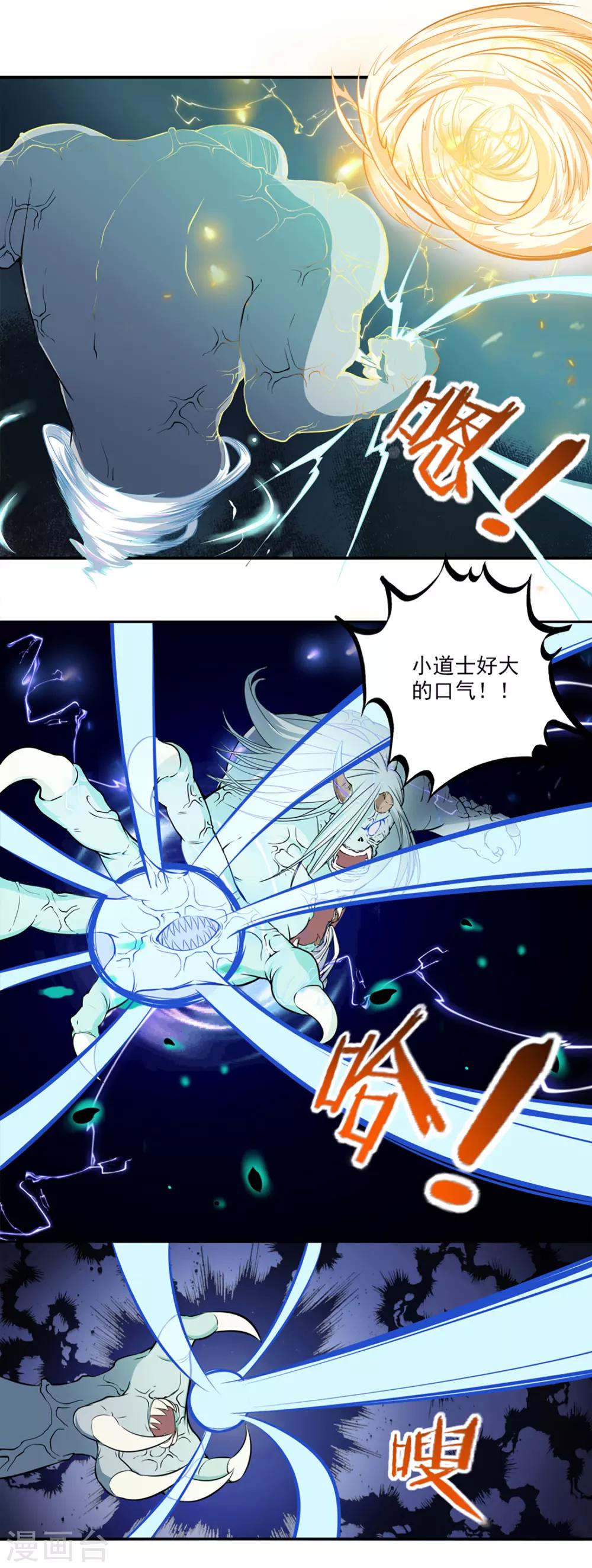 最终话 天才少女逆袭都市2-第20话