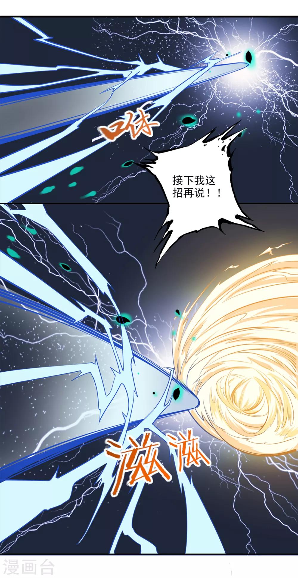 最终话 天才少女逆袭都市2-第20话