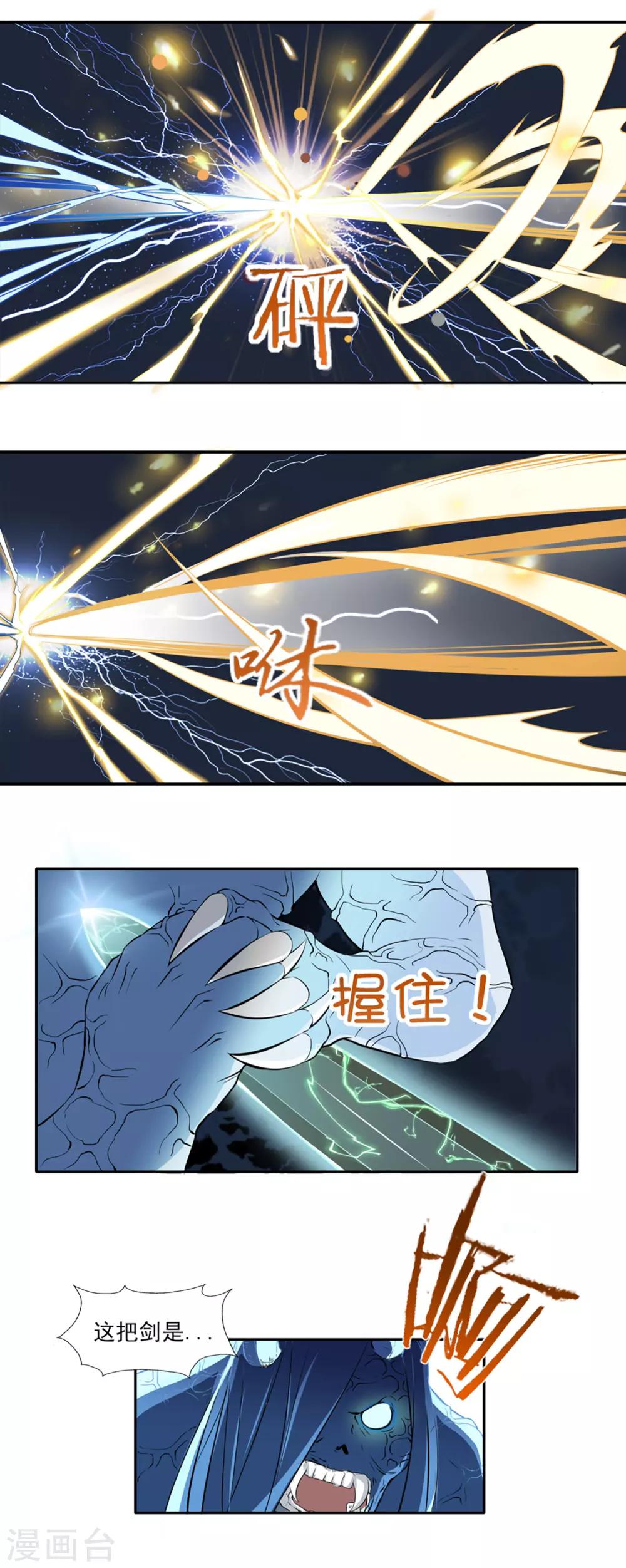 最终话 天才少女逆袭都市2-第20话