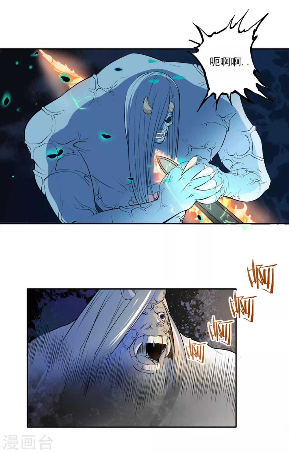 最终话 天才少女逆袭都市2-第20话