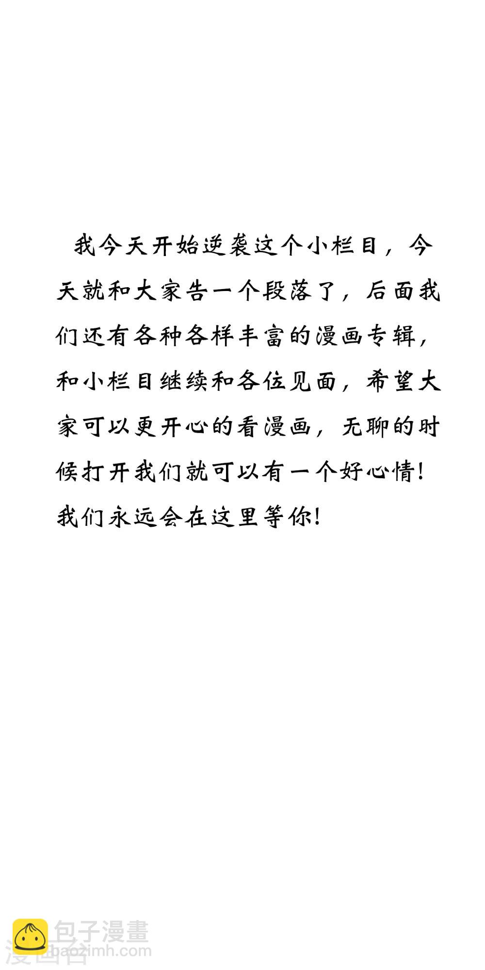 最终话 天才少女逆袭都市2-第20话