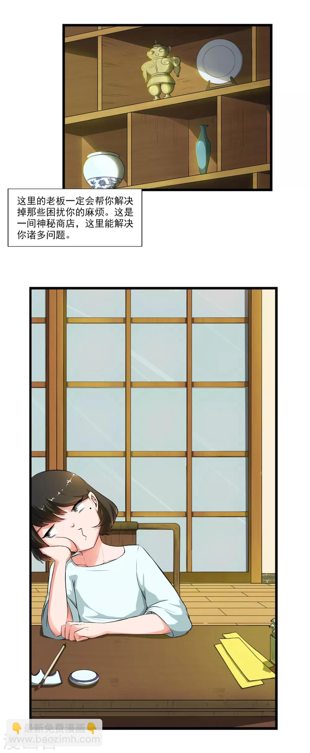 最终话 天才少女逆袭都市2-第20话