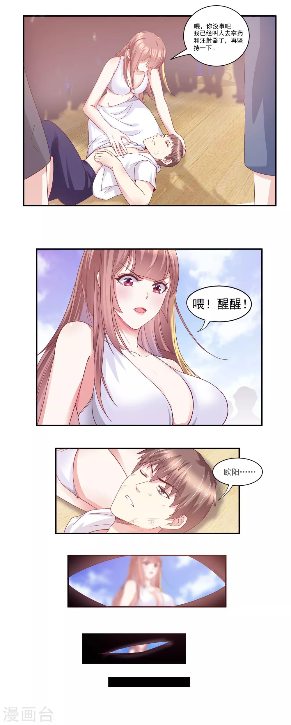 第4话 你是来拯救我的神仙吗？-第4话