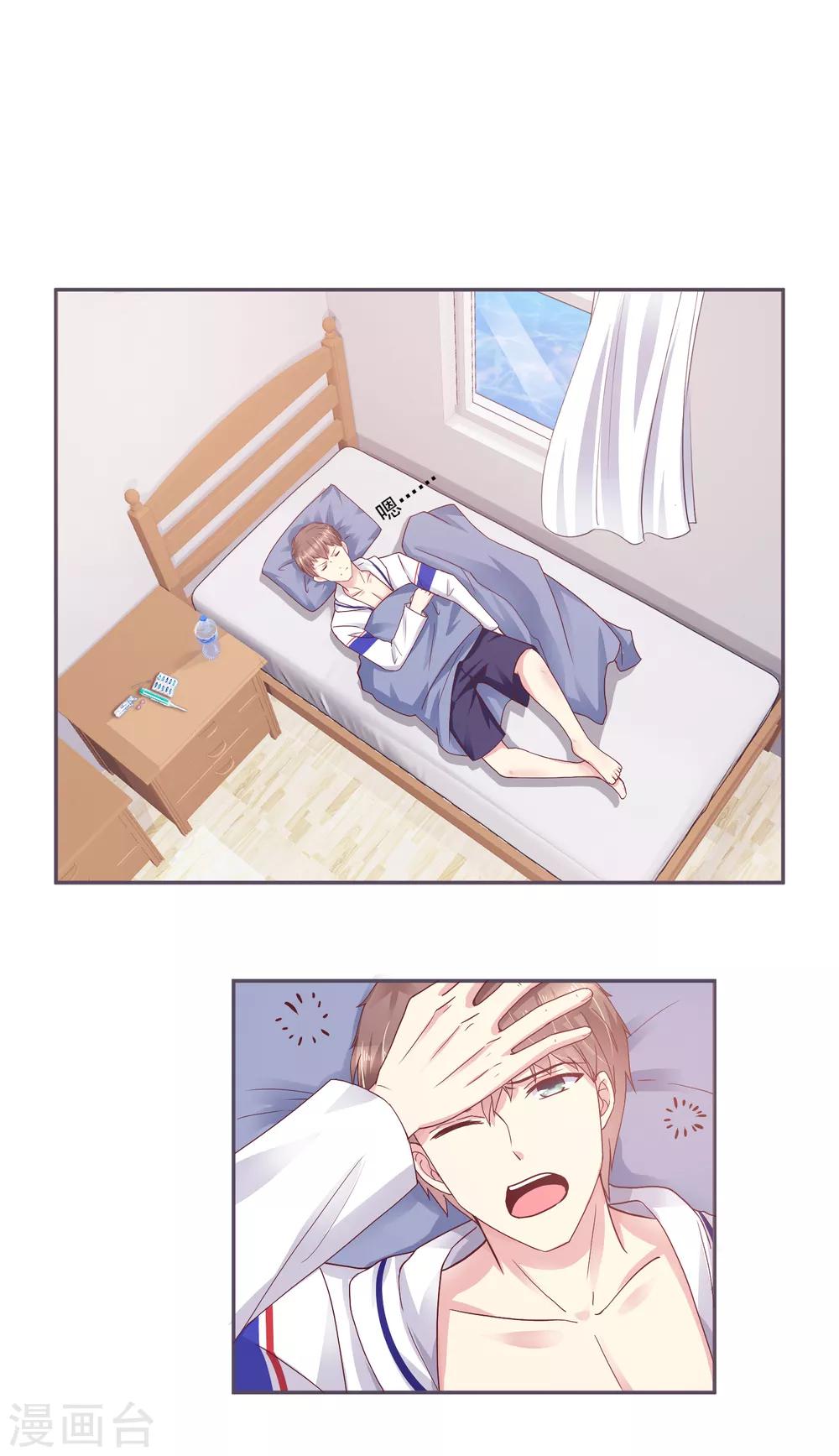 第4话 你是来拯救我的神仙吗？-第4话