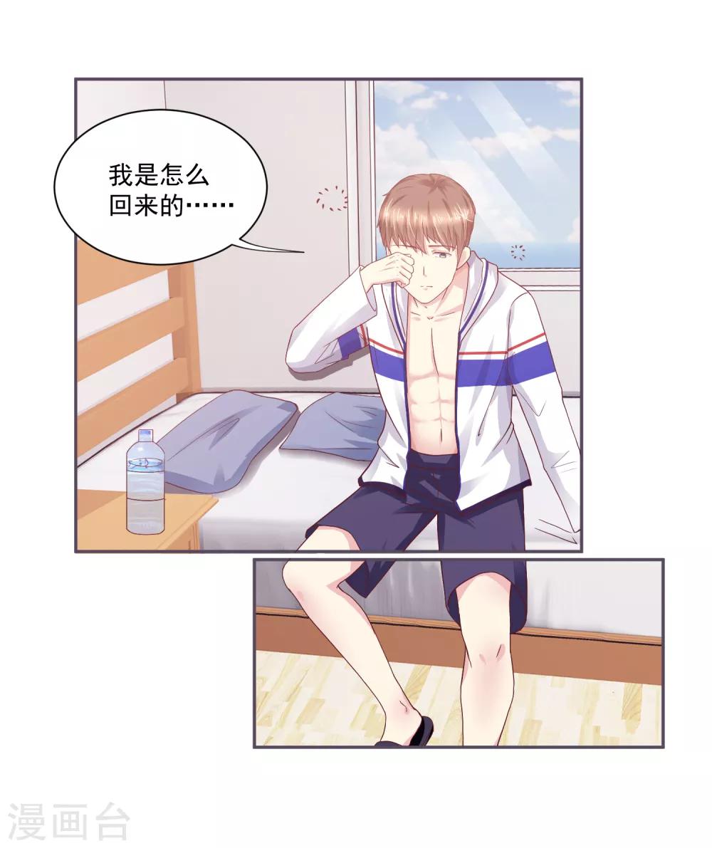 第4话 你是来拯救我的神仙吗？-第4话