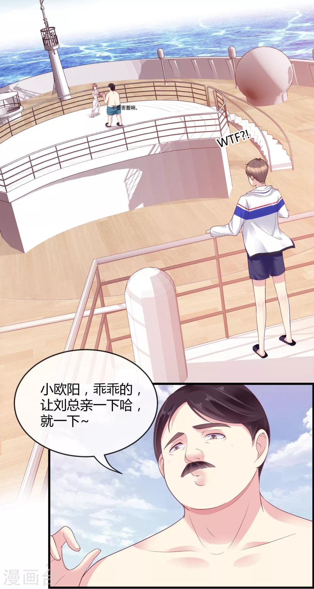 第4话 你是来拯救我的神仙吗？-第4话