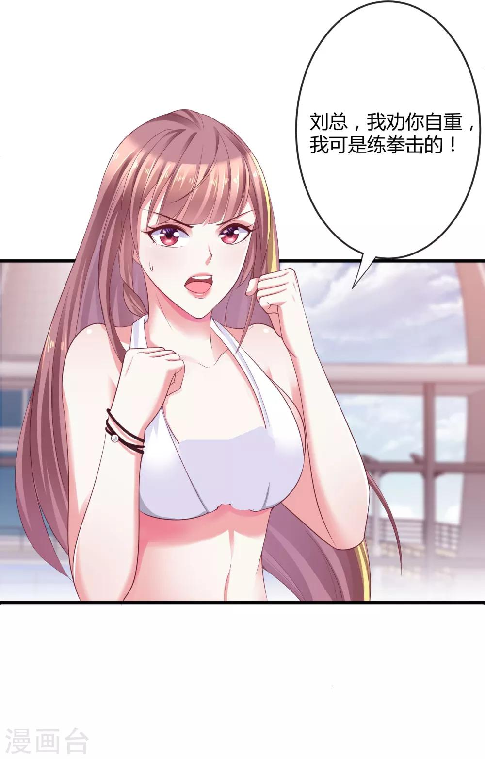 第4话 你是来拯救我的神仙吗？-第4话