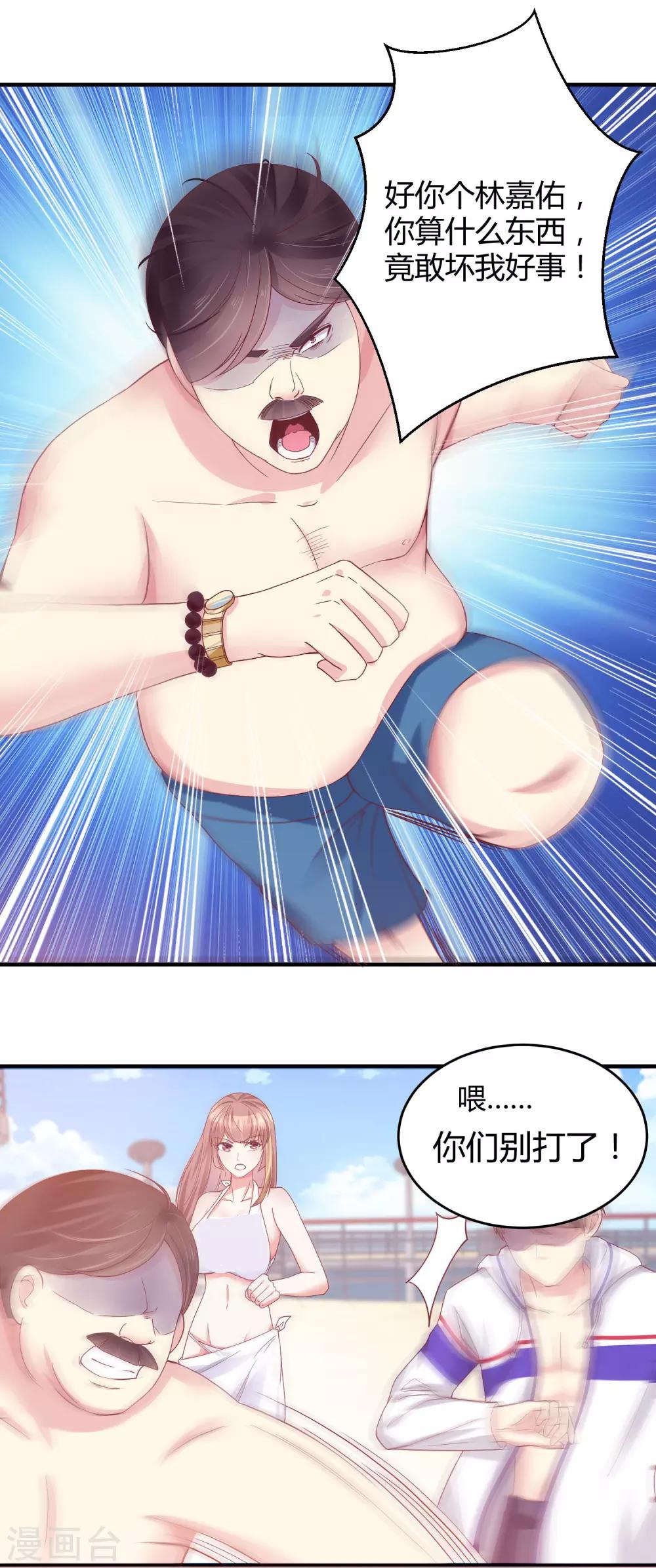 第4话 你是来拯救我的神仙吗？-第4话