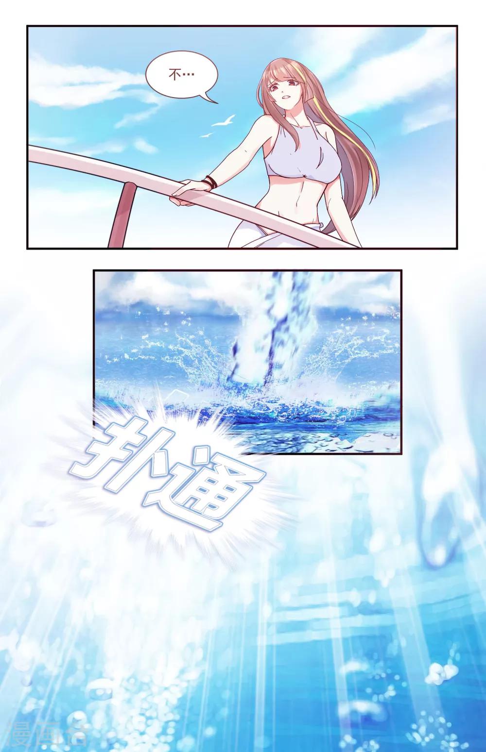 第4话 你是来拯救我的神仙吗？-第4话