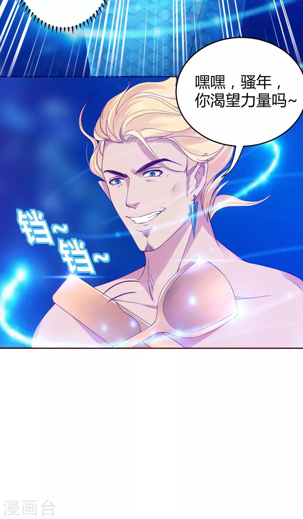 第4话 你是来拯救我的神仙吗？-第4话