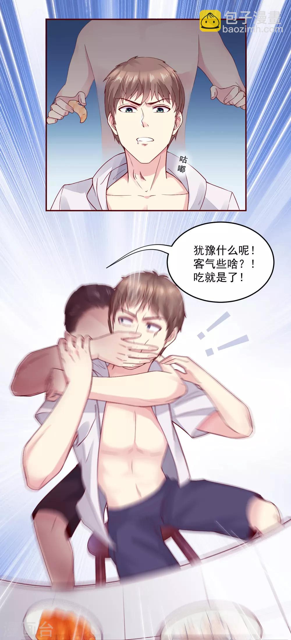 第4话 你是来拯救我的神仙吗？-第4话