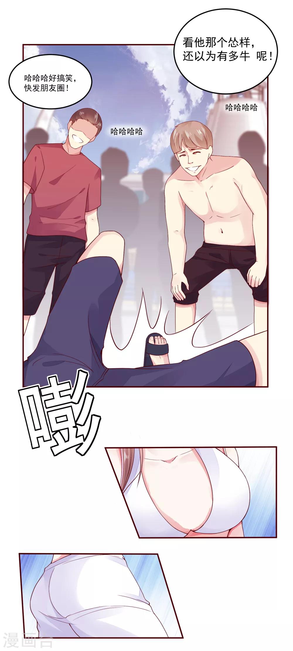 第4话 你是来拯救我的神仙吗？-第4话