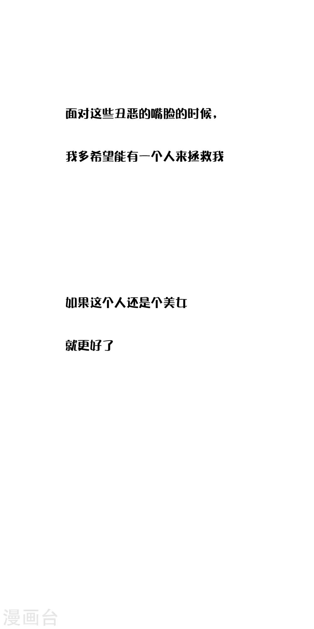 第4话 你是来拯救我的神仙吗？-第4话