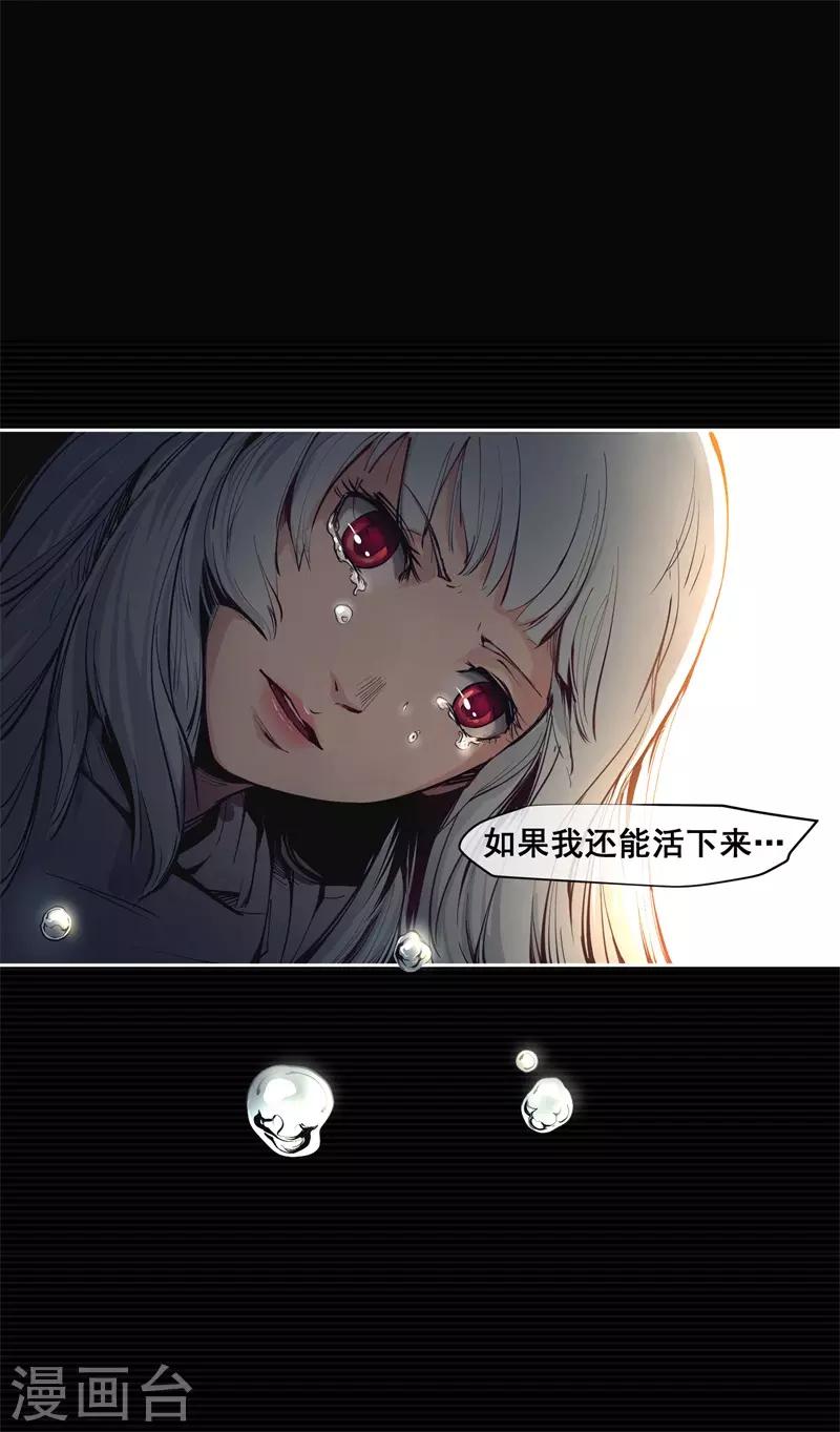 第6话 荆棘之花2-第6话