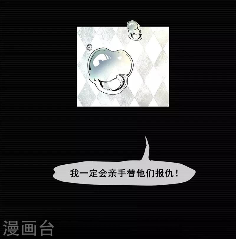 第6话 荆棘之花2-第6话