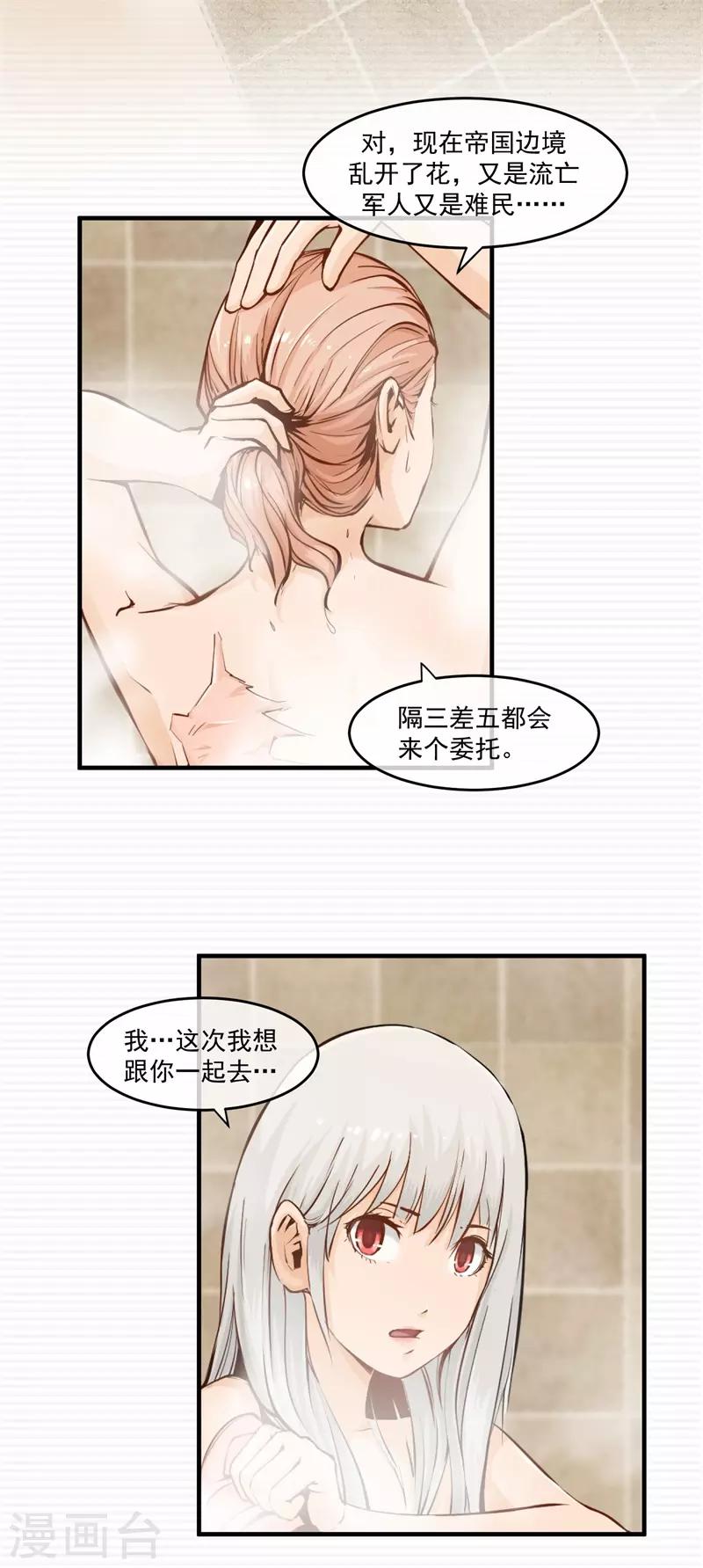 第6话 荆棘之花2-第6话