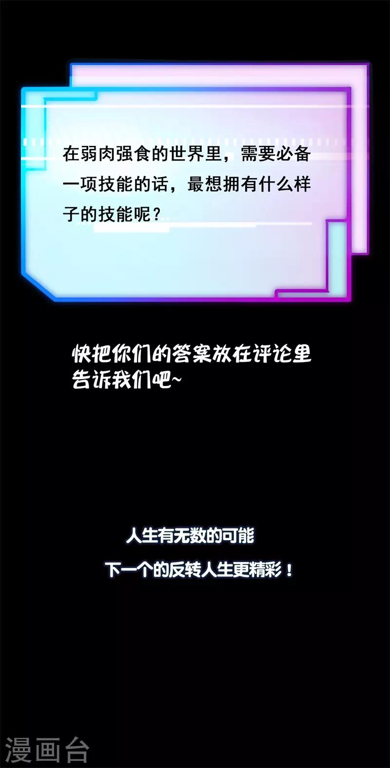 第6话 荆棘之花2-第6话