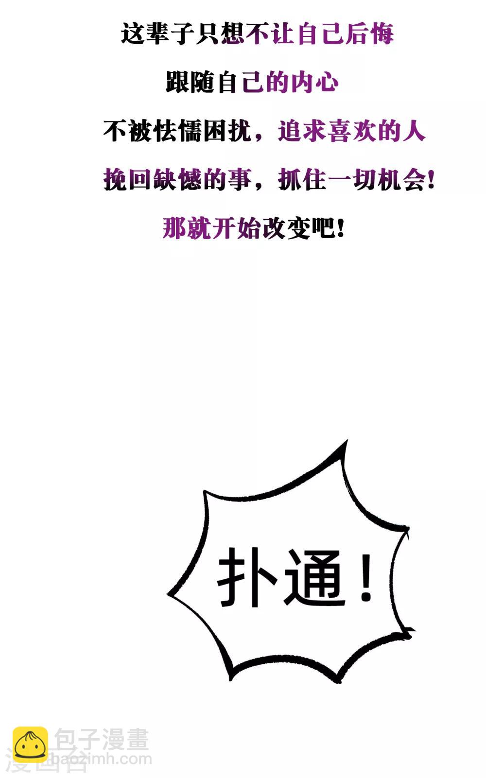 第8话 如果我有后悔药1-第8话