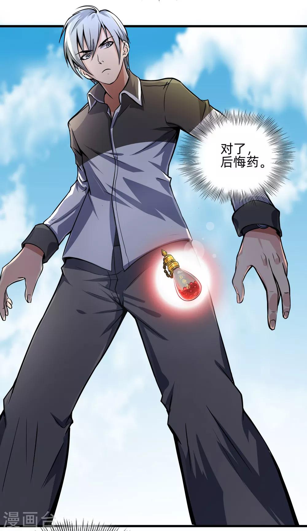 第8话 如果我有后悔药1-第8话