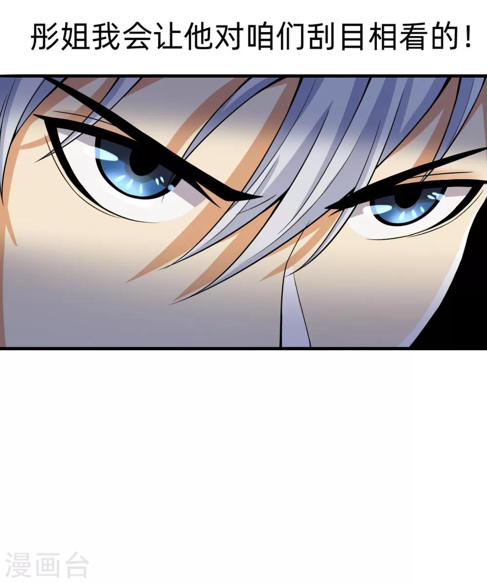 第8话 如果我有后悔药1-第8话