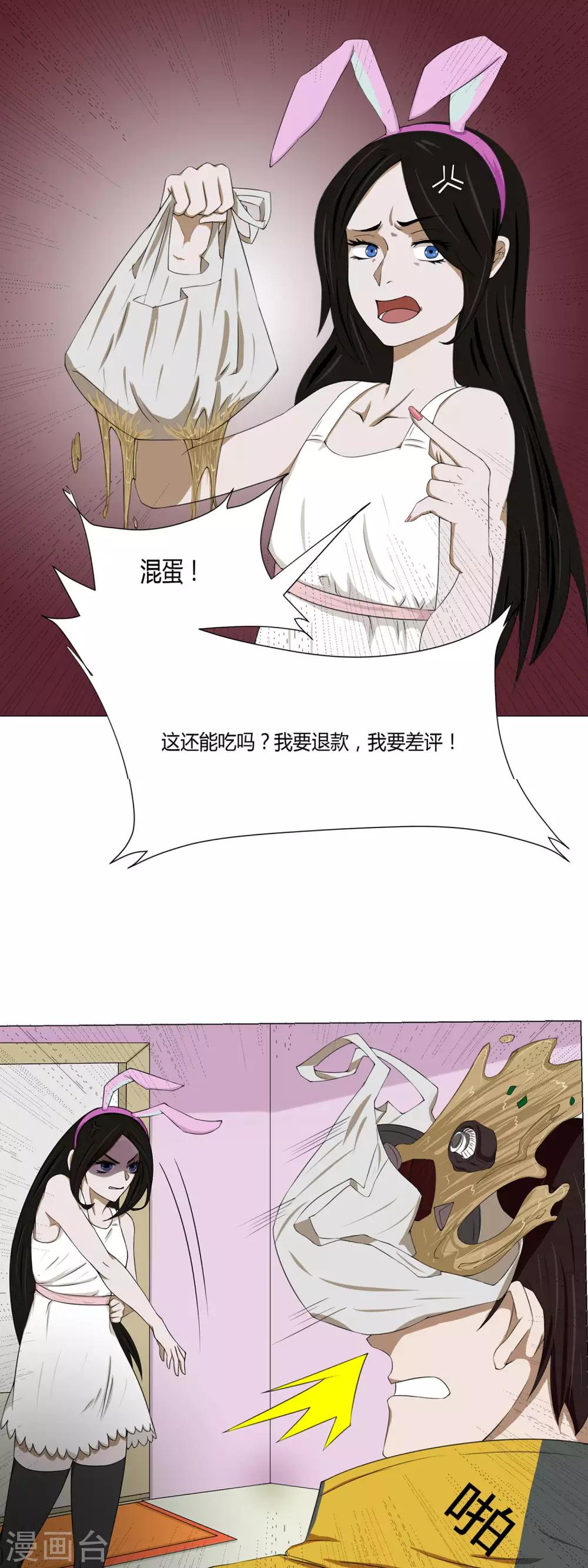 第10话 外卖员奇葩的一天1-第10话