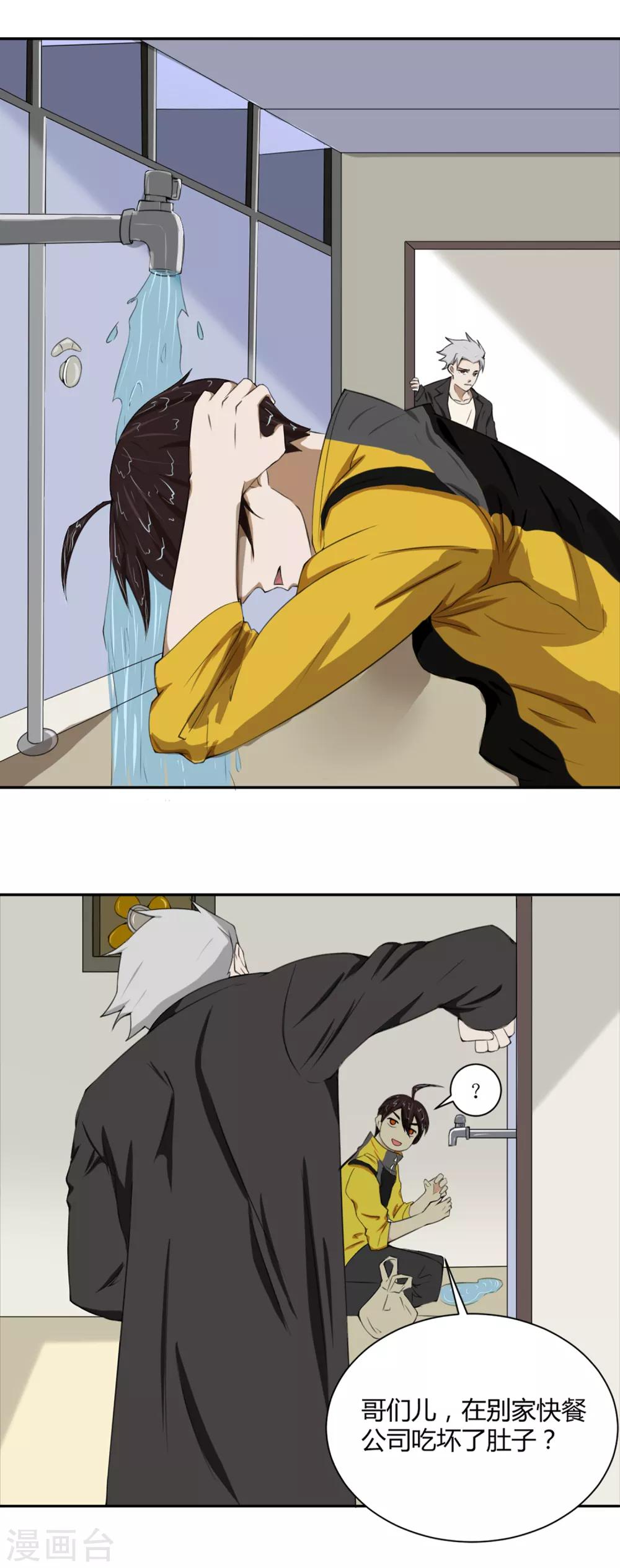 第10话 外卖员奇葩的一天1-第10话