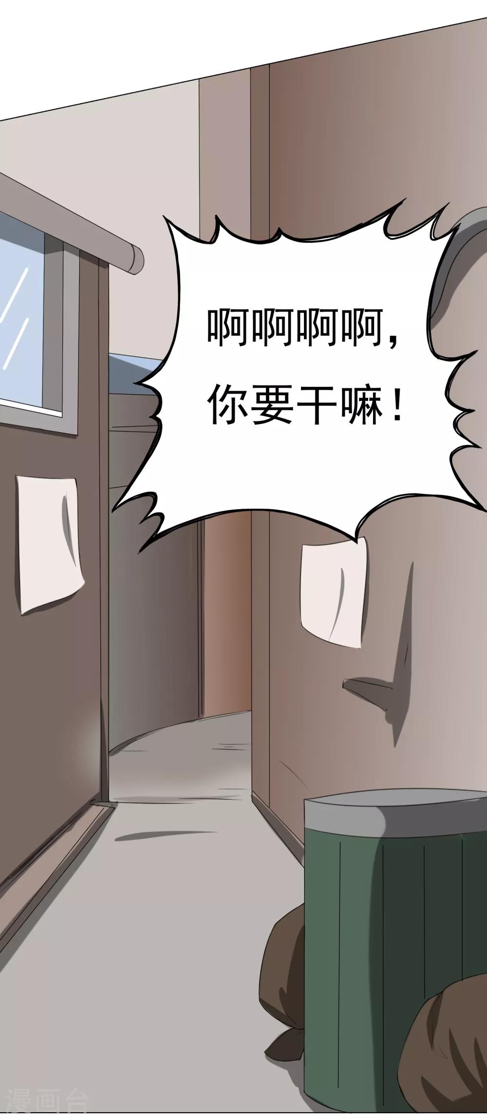 第10话 外卖员奇葩的一天1-第10话