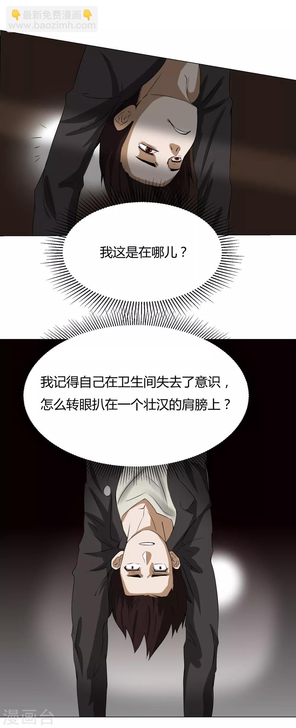 第10话 外卖员奇葩的一天1-第10话