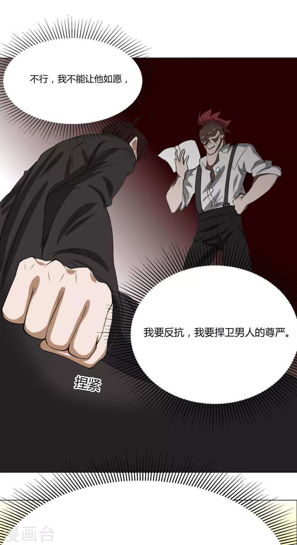 第10话 外卖员奇葩的一天1-第10话