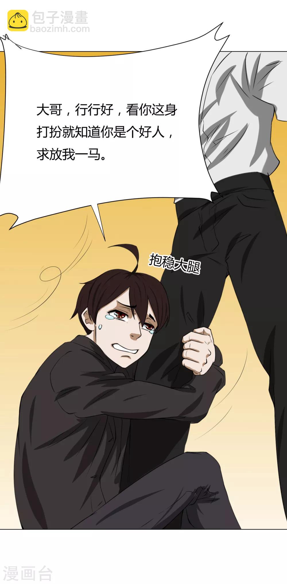 第10话 外卖员奇葩的一天1-第10话