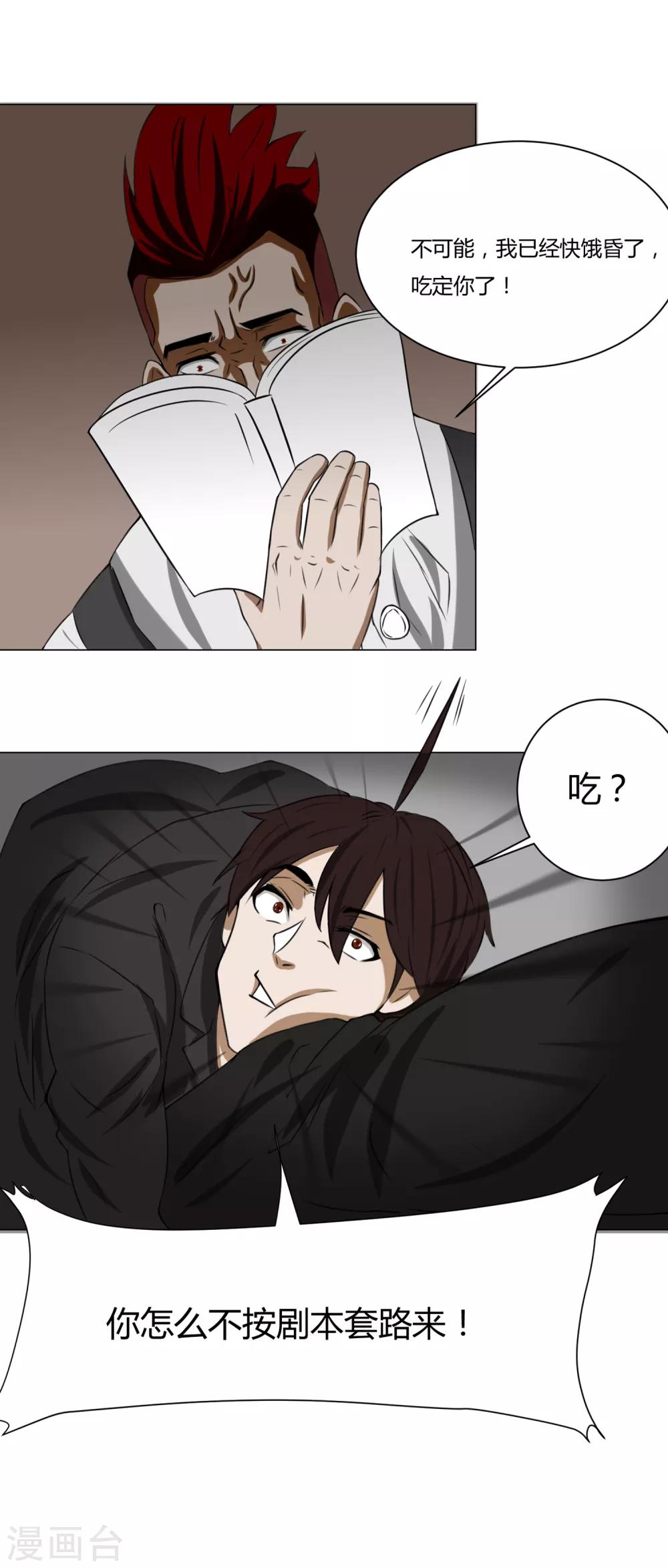 第10话 外卖员奇葩的一天1-第10话