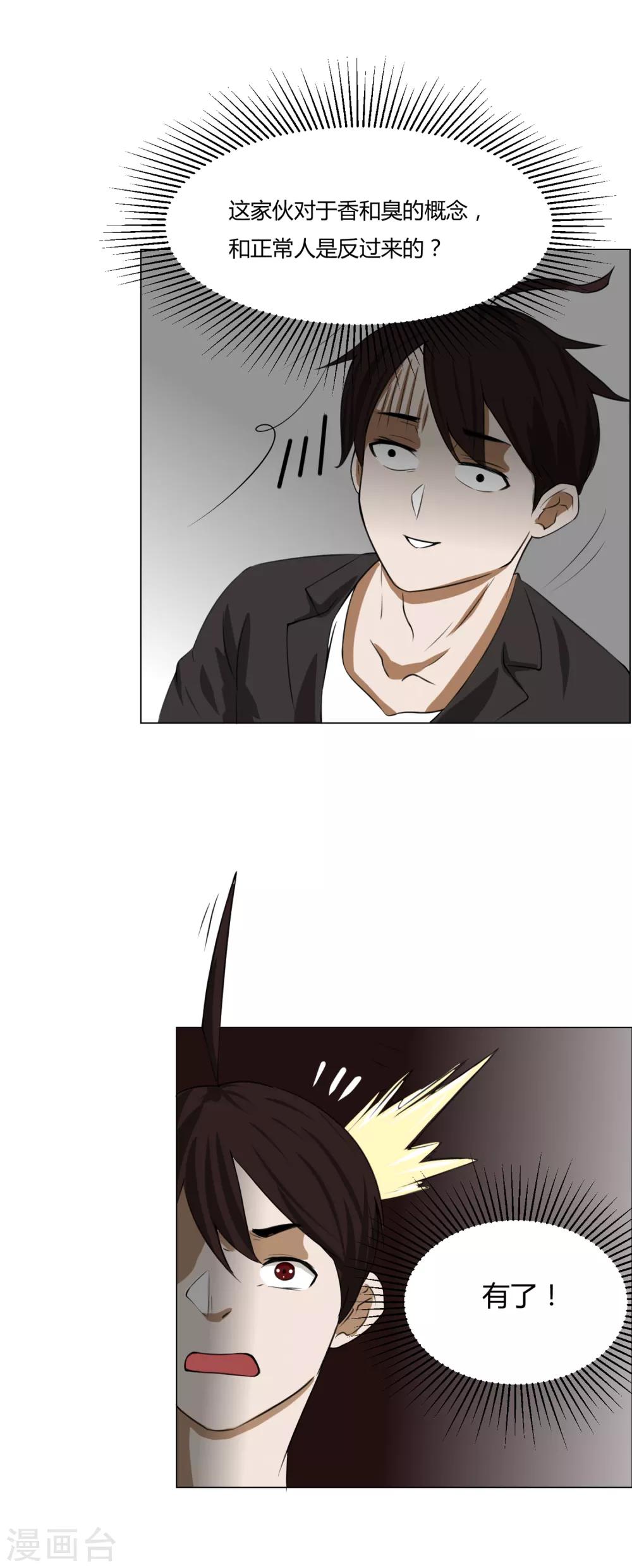 第10话 外卖员奇葩的一天1-第10话