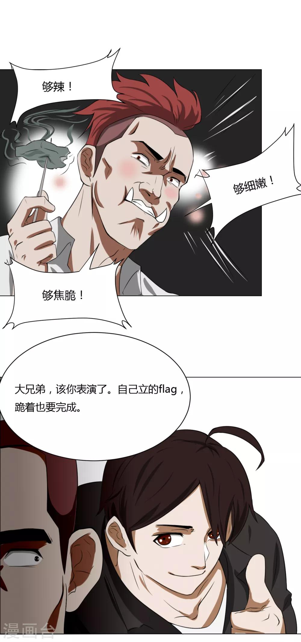 第10话 外卖员奇葩的一天1-第10话