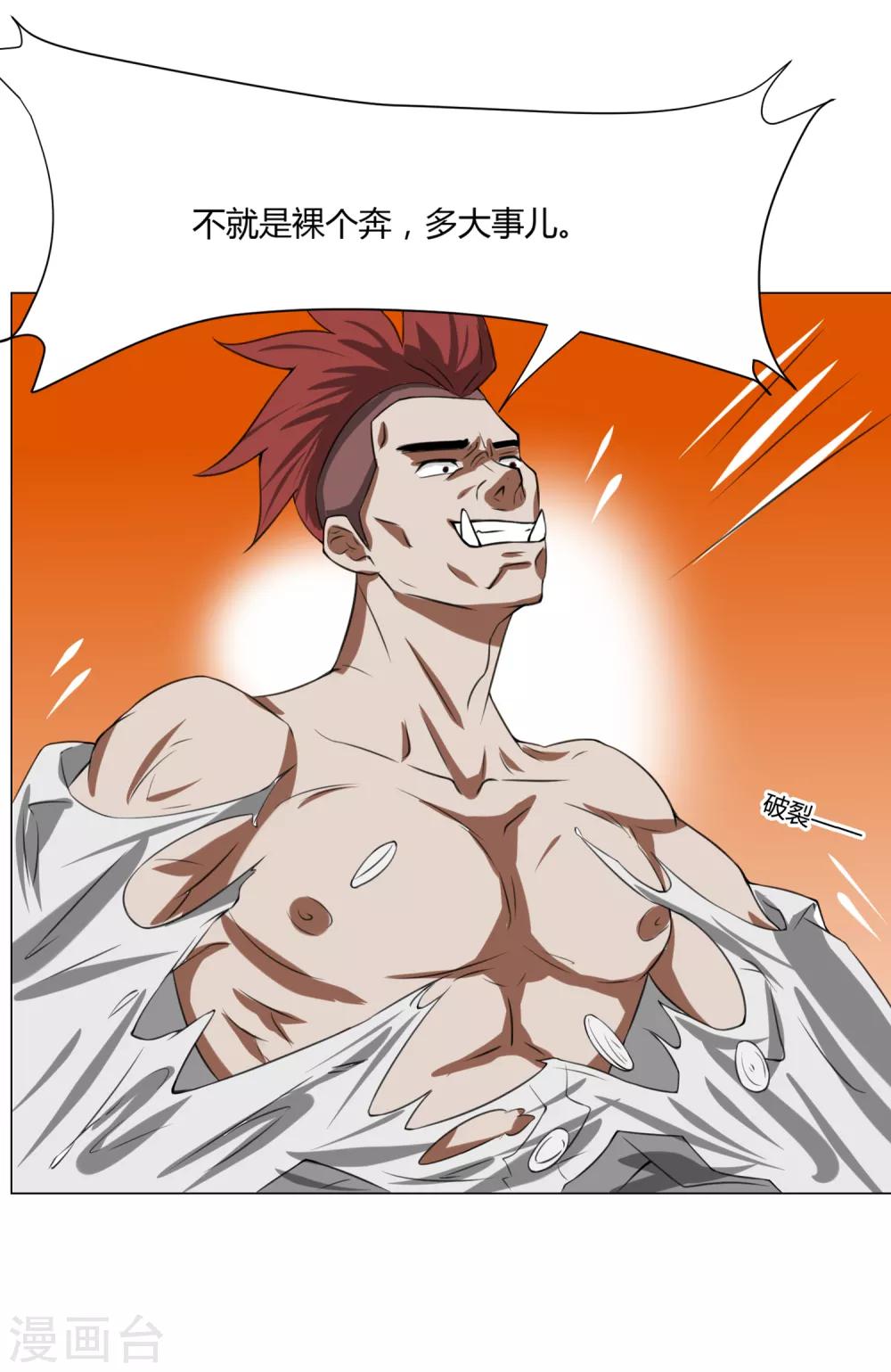 第10话 外卖员奇葩的一天1-第10话