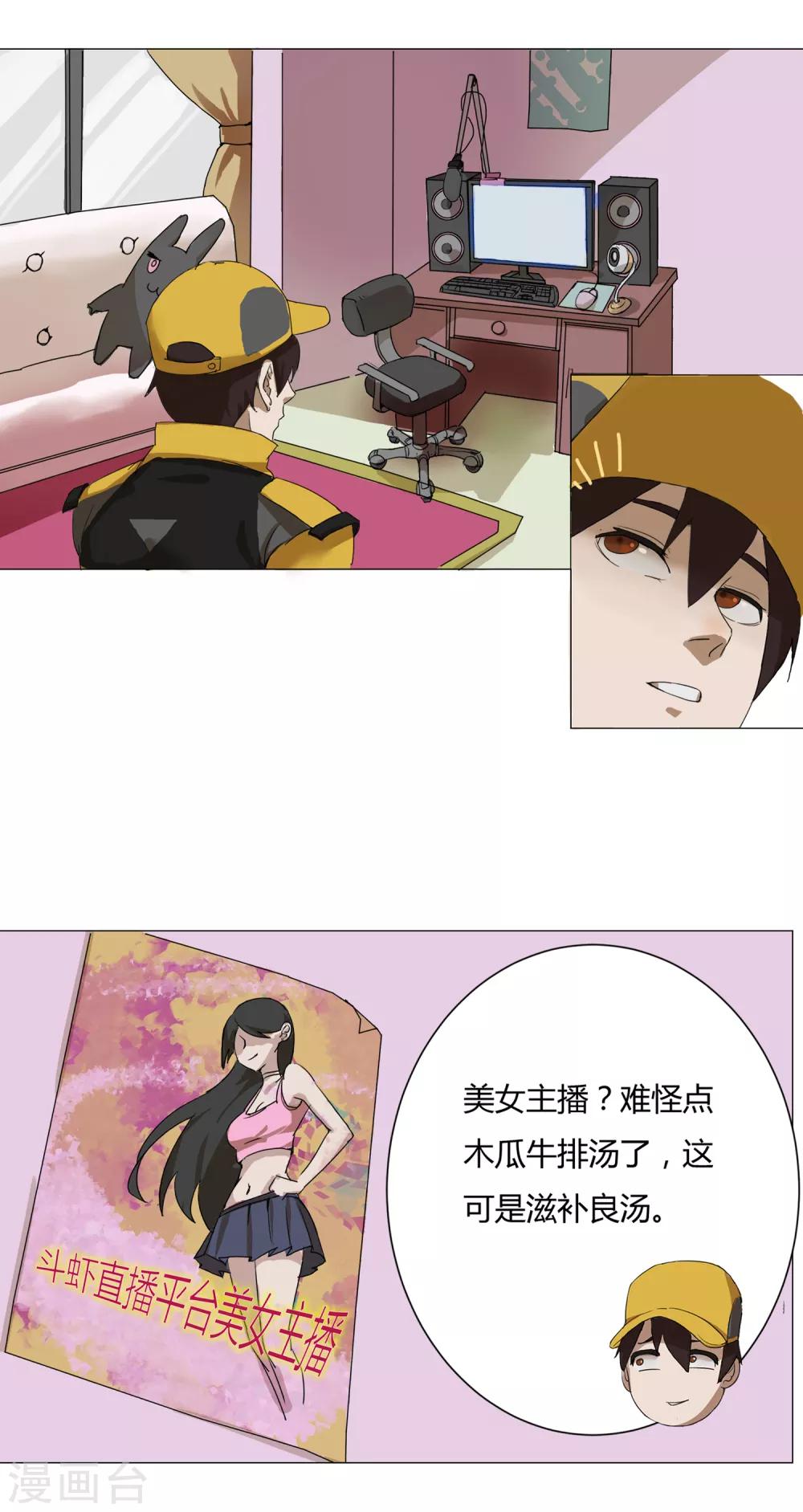 第10话 外卖员奇葩的一天1-第10话