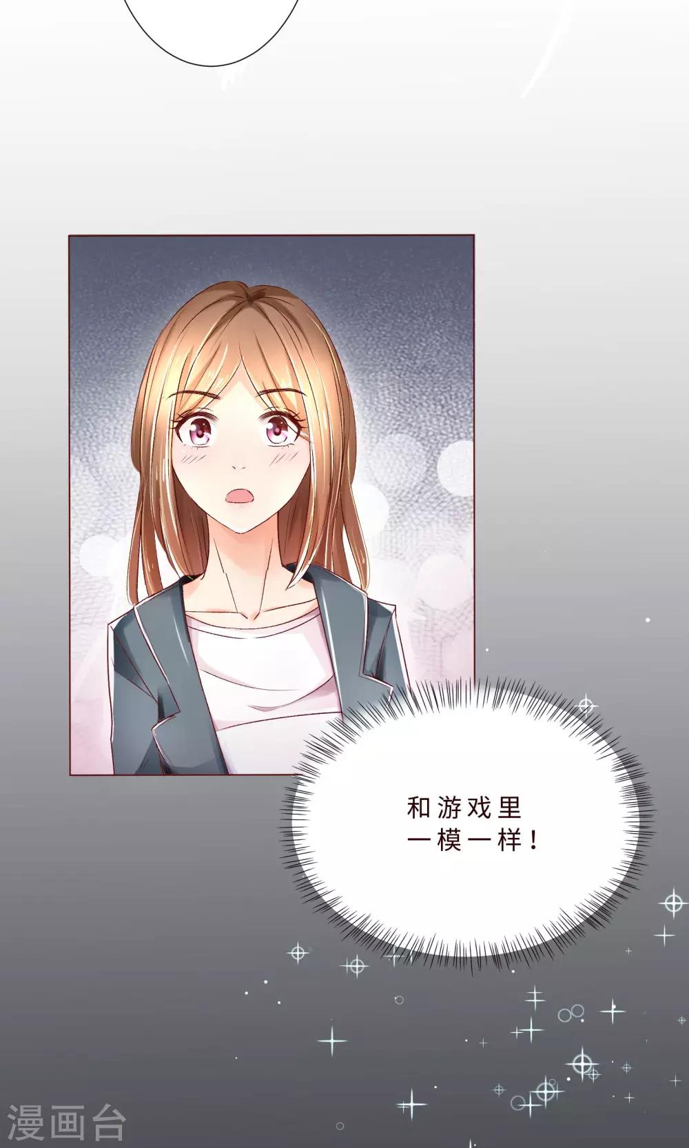 第1话 令人心跳的新手任务-第2话